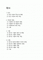 보호가 필요한 학생 실천영역 2페이지