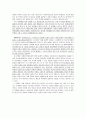보호가 필요한 학생 실천영역 21페이지