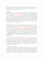교사-학습이론 2페이지