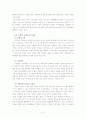 노년학 (학점은행제) 과제 입니다. 2페이지