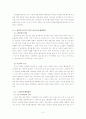 노년학 (학점은행제) 과제 입니다. 4페이지