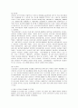 국내 노인여가 프로그램과 활성화 방안 7페이지