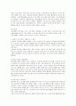 국내 노인여가 프로그램과 활성화 방안 10페이지