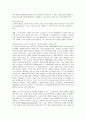 국내 노인여가 프로그램과 활성화 방안 16페이지