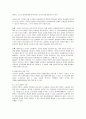 공기업 민영화의 추진 배경 및 찬반론과 사례 7페이지