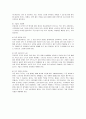 한국도자기의 해외시장 진출 전략과 사례 7페이지