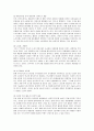 한국도자기의 해외시장 진출 전략과 사례 17페이지