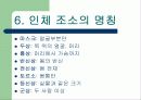 입체표현(조소) 수업 프리젠테이션 21페이지