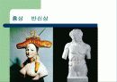 입체표현(조소) 수업 프리젠테이션 24페이지