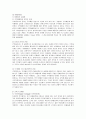 코카콜라의 마케팅 전략과 발전방안 7페이지