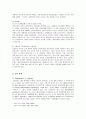 코카콜라의 마케팅 전략과 발전방안 9페이지