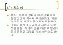 미술교육 내용 프리젠테이션 11페이지