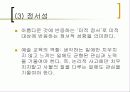 미술교육 내용 프리젠테이션 12페이지