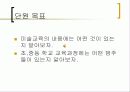 미술교육 내용 프리젠테이션 15페이지
