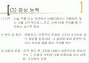 미술교육 내용 프리젠테이션 19페이지