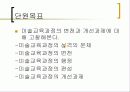 미술교육 내용 프리젠테이션 47페이지