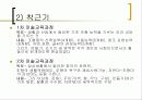 미술교육 내용 프리젠테이션 56페이지