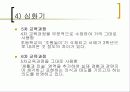 미술교육 내용 프리젠테이션 60페이지