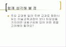 미술교육 내용 프리젠테이션 67페이지