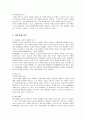 SK텔레콤의 마케팅 전략과 전망 5페이지