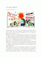 SK텔레콤의 마케팅 전략과 전망 10페이지