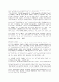 SK텔레콤의 마케팅 전략과 전망 12페이지