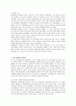 SK텔레콤의 마케팅 전략과 전망 15페이지