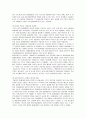 SK텔레콤의 마케팅 전략과 전망 16페이지