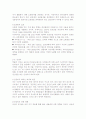 환경오염의 심각성과 우리의 대응-환경오염원인, 환경오염대책- 7페이지