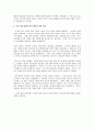 70년대 유신 체제와 양김(김영삼, 김대중)의 행보 2페이지