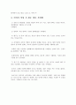 간호사자기소개서] 간호사자기소개서 예문 best 4 -대학병원 간호사자기소개서, 종합병원 간호사자기소개서 5페이지