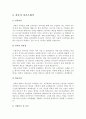 간호사자기소개서] 간호사자기소개서 예문 best 4 -대학병원 간호사자기소개서, 종합병원 간호사자기소개서 9페이지