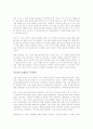 그 개는 무엇을 보았나를 읽고 - 호기심에 관한 심리학적 고찰 4페이지