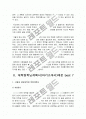 대학원학업계획서] 전공별 대학원 학업계획서 예시문 Top7 -대학원자기소개서예문, 대학원학업계획서예문, 대학원자기소개서, 대학원지원동기, 합격 대학원자기소개서 11페이지