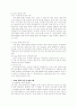 비보이(B-Boy)문화에 대한 현황과 발전 방향 11페이지