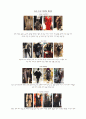 2010년 f/w 트렌드, 2011 s/s 트렌드 2페이지
