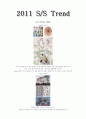 2010년 f/w 트렌드, 2011 s/s 트렌드 7페이지