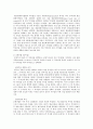 자본예산 투자분석 기법 제시와 이들 투자분석기법이 기업가치의 극대화와 어떻게 연관되는가를 설명. 3페이지