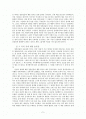 '국화와 칼(일본 문화의 틀)' 독후감 2페이지