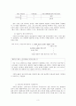 직관론적 윤리설(프라이스, 칸트) 3페이지