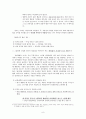 직관론적 윤리설(프라이스, 칸트) 8페이지
