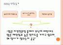 프렌차이즈 성공사례 BBQ 3페이지