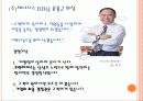 프렌차이즈 성공사례 BBQ 7페이지