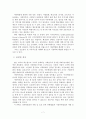 아동학대에 따른 아동복지 7페이지