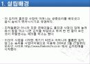 더김치 기업분석 성공사례 3페이지