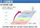 더김치 기업분석 성공사례 5페이지