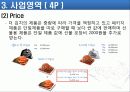 더김치 기업분석 성공사례 7페이지