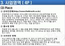 더김치 기업분석 성공사례 8페이지