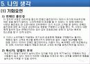 더김치 기업분석 성공사례 13페이지