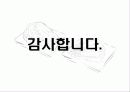더김치 기업분석 성공사례 16페이지